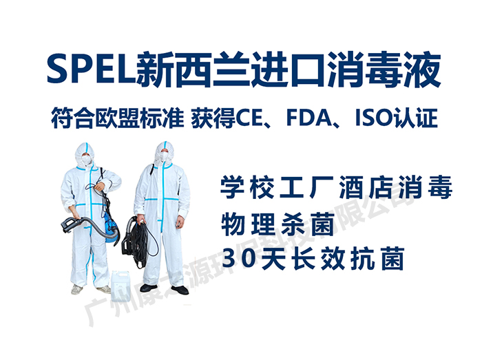 佛山南海消毒公司康之源環保專業為工廠園區企業辦公室消毒服務